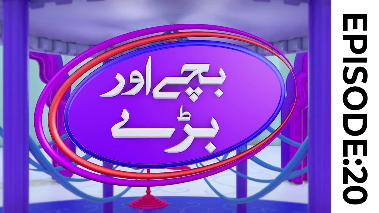 Bachay Aur Baray Episode 20 |